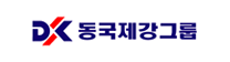 DK 동국제강그룹